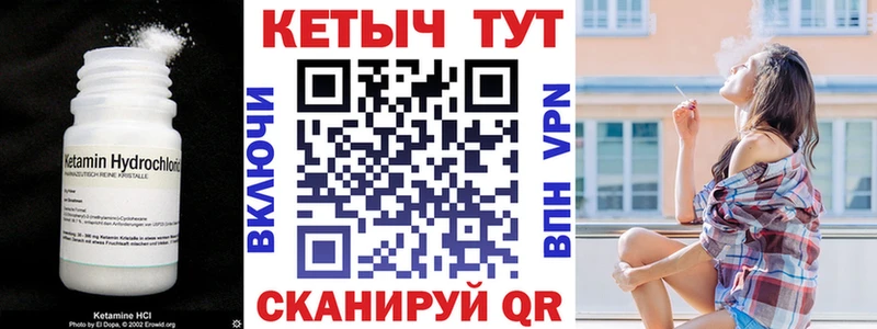 КЕТАМИН VHQ  mega зеркало  Буинск 